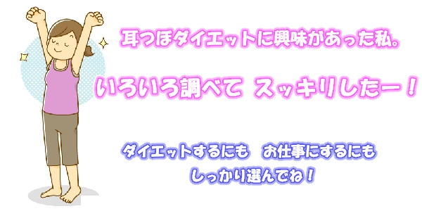 大人気新作 自宅で資格取得【耳つぼジュエリー資格＋ダイエット